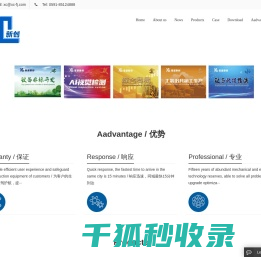 新创科技