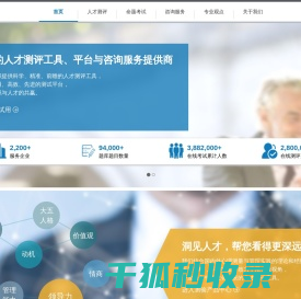 迈普汇智测评