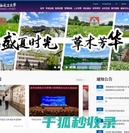 数控车床