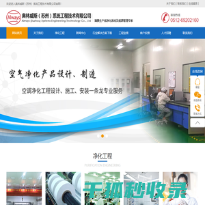 「官网」奥林威斯(苏州)系统工程技术有限公司