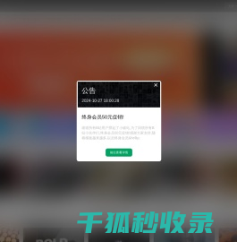 忆姿网