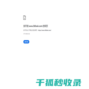 360搜课网
