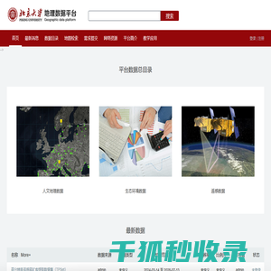 北京大学城市与环境学院