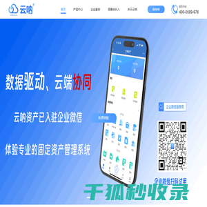 RFID固定资产管理系统