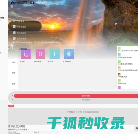 搜导航