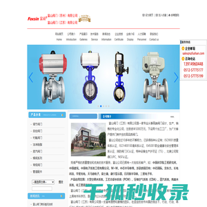 电动碟阀,电动球阀,蒸汽减压阀