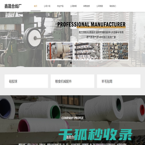 高方筛清理块,英呢喉管,斜槽帆布,隔热帆布筒,鑫晟合线厂