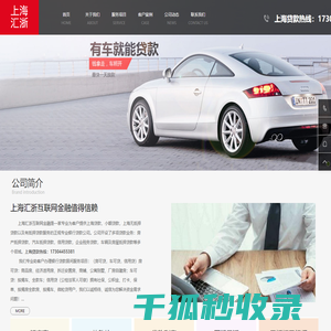 上海个人信用贷款