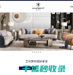 艾伦斯特家具