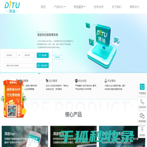 宁波滴途科技有限公司