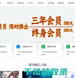 让测量更高效
