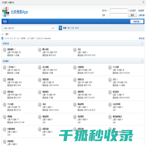 北京像素App