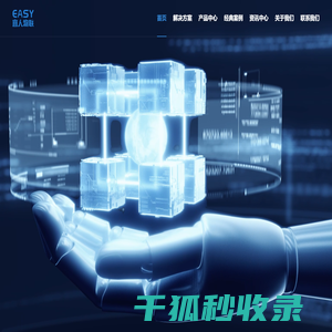 山东宜人物联网有限公司