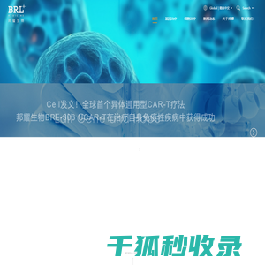 邦耀生物