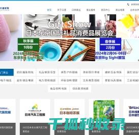 江苏日通国际展览有限公司