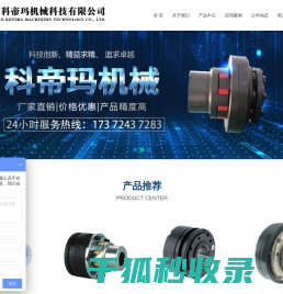 扭矩限制器