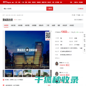 【湖州赞成名仕府小区,二手房,租房】