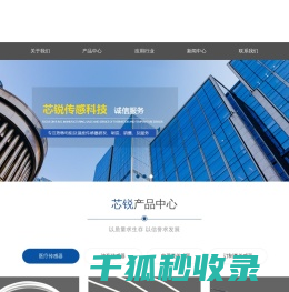 医疗温度传感器