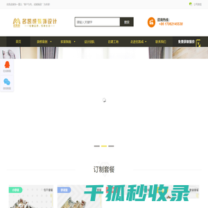 深圳装修设计,深圳装修设计公司,深圳室内装饰设计,深圳建筑工程施工,深圳市名凯成装饰设计工程有限公司