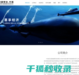 中扶振兴成都健康科技有限公司