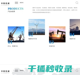 湖州中联机械制造有限公司