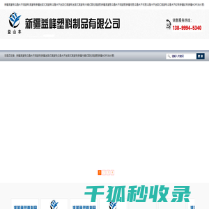 新疆滴灌带