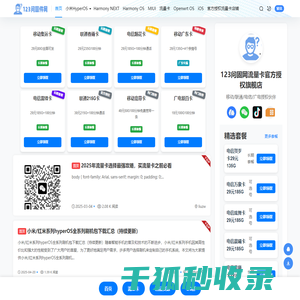 123问固件网