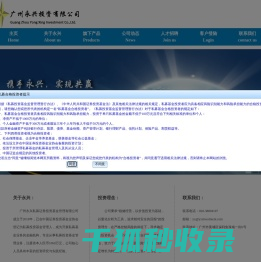 广州永兴私募证券投资基金管理有限公司
