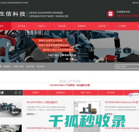 江苏solidworks代理商