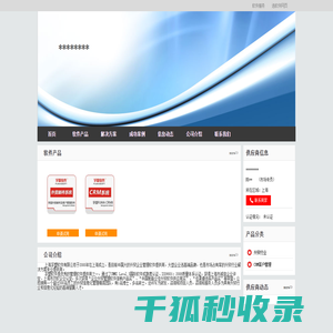 孚盟软件