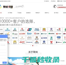 【推荐】擎林印刷