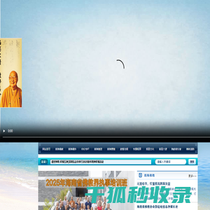南海佛教网