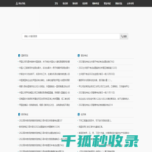 个人考试资料