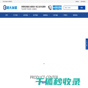 长沙加固公司