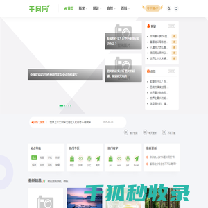 千问网