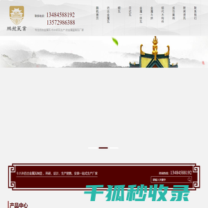 仿古金属瓦