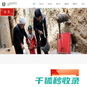 母亲水窖