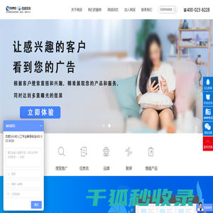 重庆百度