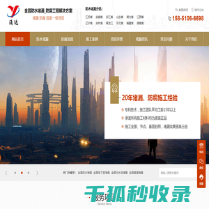 金昌地下室堵漏