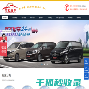 上海租车