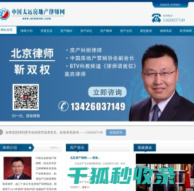 继承律师