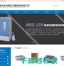 常州金坛精达仪器