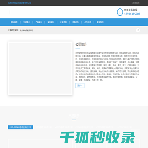 北京发电机租赁公司