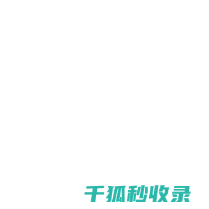 深圳市创宏兴达电子有限公司