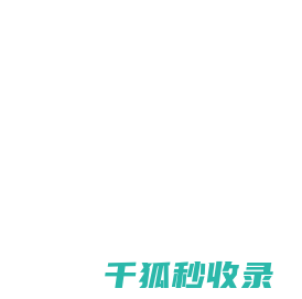 佳连号