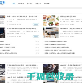 就爱百科