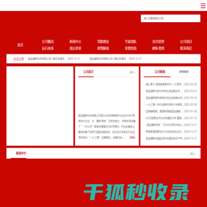 国金建新
