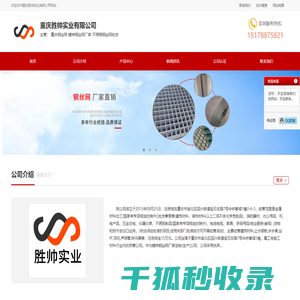 重庆钢丝网