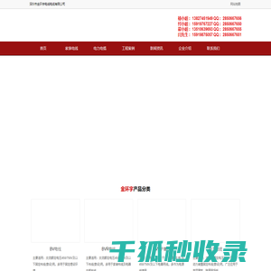 金环宇