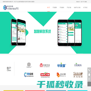 湖南微友智慧科技有限公司